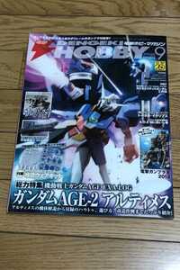 ☆　電撃 HOBBY MAGAZINE 　 2012年9月　ガンダムＡＧＥ－2　アルティメス　雑誌のみ