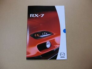 送料無料 マツダ RX-7 FD3S 6型 カタログ 13B REW タイプ RS S RB Sパッケージ 販売店印無し