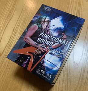 苫米地英人 FUNCTIONAL SOUND ALL TIME ALBUM 2008-2017 CD 30枚 DVD 4枚 すべて揃っています 通常価格 198,000円(税抜) フォレスト出版