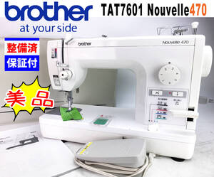 美品ブラザー 職業用ミシン【ヌーベル】TAT7601 Nouvelle 470/送料無料/PAYPAYフリマ同時出品中