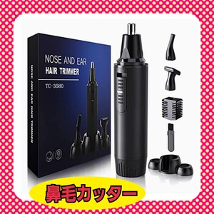 鼻毛トリム 鼻毛カッター 鼻毛シェーバー 電動式カッター 多機能 1台3役!
