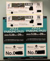 2022 SUPER　GT 鈴鹿　ホスピタリティラウンジ　駐車券　ペア　送料無料　1円スタート　_画像3
