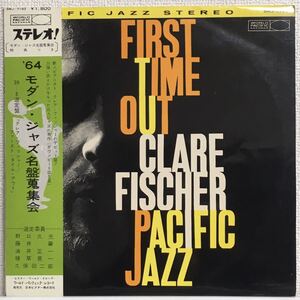 補充カード有り帯付き！64年日本オリジ ペラジャケ クレアフィッシャー ファーストタイムアウト Clare Fischer World Pacific SMJ-7193