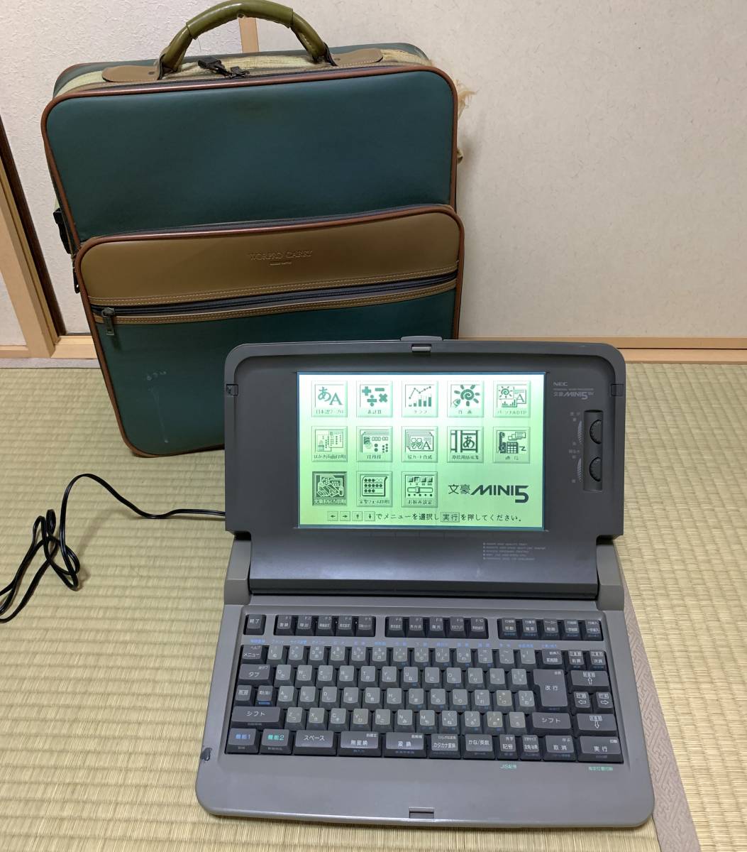ヤフオク! -「ワープロ 文豪ミニ」の落札相場・落札価格