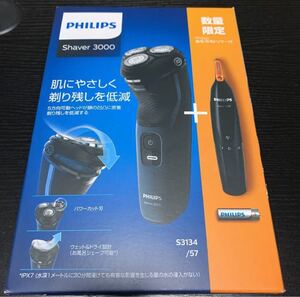 新品 PHILIPSシェーバー S3000 鼻毛/耳毛カッター S3134/57