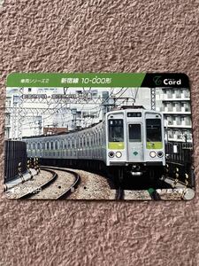 Tカード 東京都交通局　車両シリーズ　2 新宿線　10-100形　使用済み