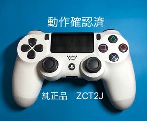 PS4コントローラー 純正品 グレイシャーホワイト ZCT2J 動作確認済
