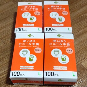 ダンロップ 使いきり ビニール手袋 極薄手 粉なし Lサイズ (100枚入) 4箱