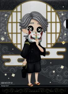 IDENTITYV　アイデンティティファイブ　納棺師　イソップ・カール　A4クリアファイル　1枚　未使用　アニメ　漫画　ゲーム