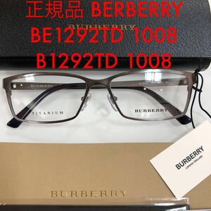 安心の2年正規保証付き! 定価￥33,000 新品 バーバリー メガネ BE1292TD 1008 B1292TD フレーム BURBERRY 正規品 新品 メガネフレーム 眼鏡
