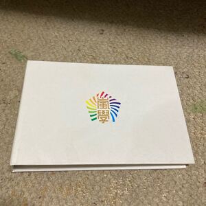 嵐のワクワク学校 フォトアルバム