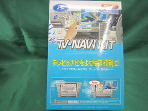 店頭在庫限り！　データシステム　ＴＶ－ＮＡＶＩ　ＫＩＴ　ＨＴＮ－５４　未開封品