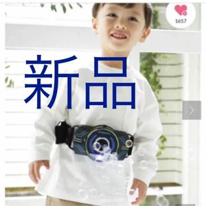 3COINS ベルト型シャボンガン　電動シャボン玉　新品　ヒーローごっこ　男の子おもちゃ