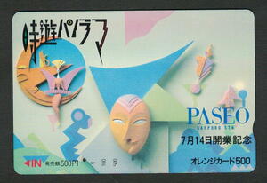 JR北海道 500円券「時遊パノラマ PASEO（札幌駅）7月14日開業記念」1989年（使用済み）