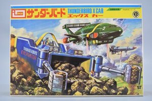 未組立 IMAI サンダーバード エックスカー 国際援助隊 宇宙科学シリーズ THUNDERBIRD X CAR EXCAVATOR プラモデル 当時物 RE-720M