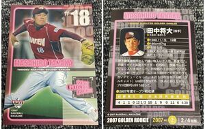 BBM2007 プロモーション カード 田中将大 東北楽天ゴールデンイーグルス 週間ベースボール 2007 GOLDEN ROOKIE ヤンキース