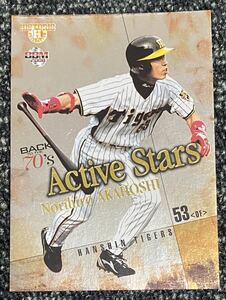 BBM 2008 BACK TO THE 70's 赤星憲広 インサートカード(#AS8) 阪神タイガース ACTIVE STARS ヒスコレ