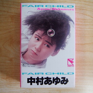 送料無料 即決 599円 カセット 中村あゆみ FAIR CHILD 歌詞カード付 カセットテープ