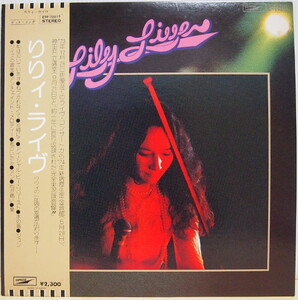 即決 499円 LP 帯付 Lily りりィ ライヴ 完全実況録音