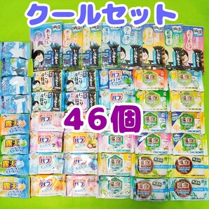 【クール46個】花王 バブ☆いい湯旅立ち☆温泡など 入浴剤アソート