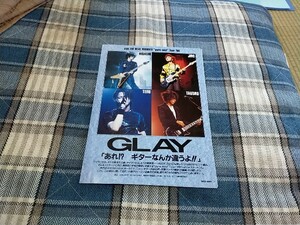 GiGS☆記事☆切り抜き☆GLAY『pure soul Tour'98』ニューギター＆ベース、ライヴ・サウンド・システム▽3PM：139