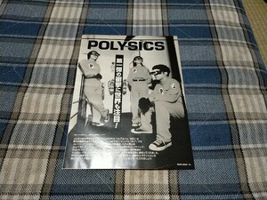 GiGS☆記事☆切り抜き☆POLYSICS『NEU』緊急インタビュー＆ウラ全曲解説▽2PM：157