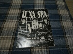 GiGS☆記事☆切り抜き☆LUNA SEA(SUGIZO＆J)『I for You』インタビュー▽3PP：163