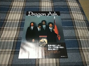 GiGS☆記事☆切り抜き☆Dragon Ash(馬場＆桜井)『Viva La Revolution』▽2PP：180