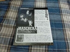 BANDやろうぜ☆記事☆切り抜き☆インタビュー『MASCHERA/ekou』『THE GROOVERS/CHARGED!』▽1PM：85