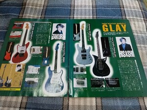 BANDやろうぜ☆記事☆切り抜き☆ミュージシャンの機材『GLAY/HISASHI、TAKURO』『ラルク/Ken』ニューギタースペシャル▽3PM：95