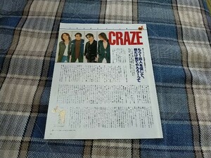 BANDやろうぜ☆記事☆切り抜き☆CRAZE『hearts』『新ボーカリスト加入』インタビュー▽1PM：113