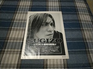 GiGS☆記事☆切り抜き☆SUGIZO『REPLICANTシリーズ』インタビュー、他▽3PP：219