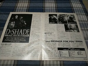 GiGS☆記事☆切り抜き☆D-SHADE『1998.4.21 tour MESSAGE FOR YOU/渋谷ON AIR EAST』メンバーインタビュー▽2PP：230