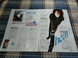 ロッキンf☆記事☆切り抜き☆HEATH(X JAPAN)『迷宮のラヴァーズ』インタビュー▽2PG：251
