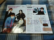 ロッキンf☆記事☆切り抜き☆Eins:Vier『Live from ask』徹底インタビュー▽4PG：291_画像1