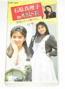  Ishihara Mariko in Maison Ikkoku ....!.. san rental use item VHS