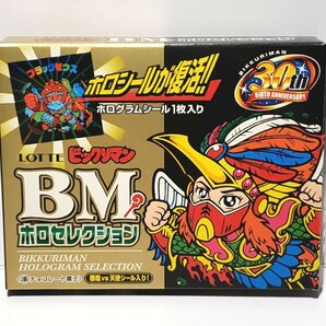 ビックリマン　BM ホロセレクション　全12種コンプリート