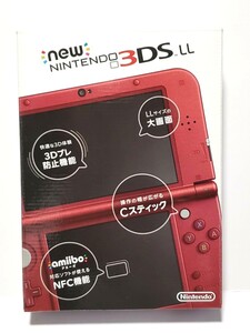 Newニンテンドー3DS LL メタリックレッド