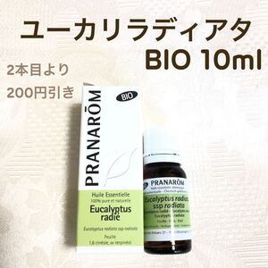 【ユーカリラディアタ BIO 】10ml プラナロム 精油