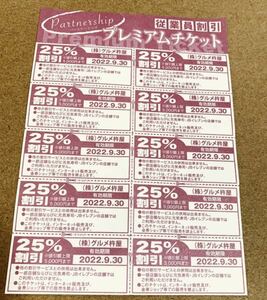 * free shipping gourmet . shop premium ticket 10 sheets discount ticket Japanese food 