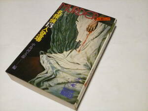 KA3　★★　ベストセラーノベルス ★　名探偵13人登場　★★ 中島河太郎 (編) ★　ＫＫベストセラーズ　初版