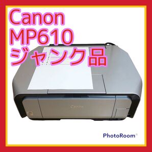 送料無料 ジャンク Canon MP610 インクジェットプリンター 複合機