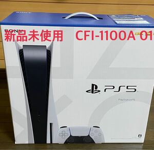 【新品未開封】PS5 PlayStation5 本体 CFI-1100A01 プレイステーション5 軽量版