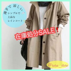 【新品】 シンプル おしゃれ ロング モッズ トレンチ フード付き コート レイン 撥水