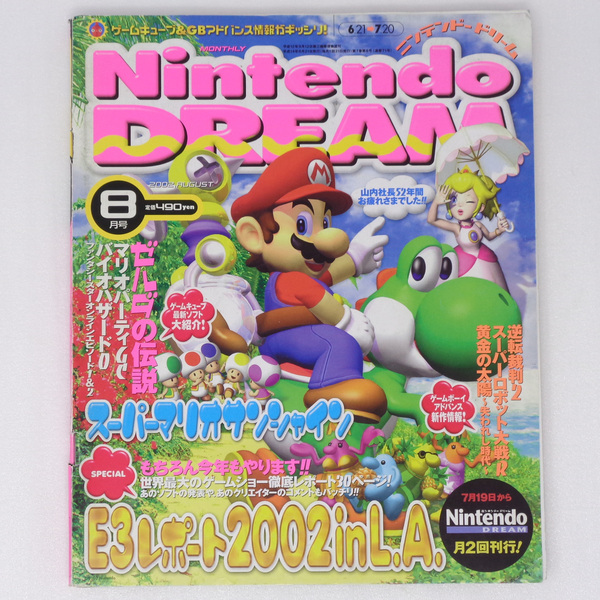 [送料無料 即決]Nintendo DREAM 2002年8月号 付録シール無し /E3レポート2002/山内社長退任発表の夜/ニンテンドードリーム/ゲーム雑誌