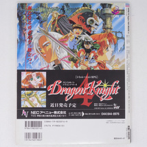 [送料無料 即決]SUPER PC Engine FAN DELUXE Vol.1 CD-ROM2枚付き /でべろマガジン出張所/PCエンジンFAN/GameMagazine/ゲーム雑誌_画像2