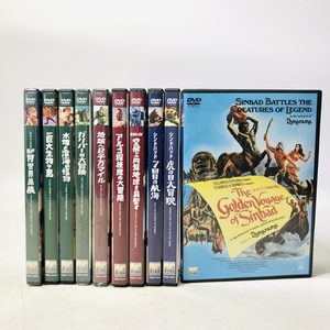 一部未開封 Ray Harryhausen film library レイ ハリーハウゼン DVD ライブラリー Limited Box 1~3 セット