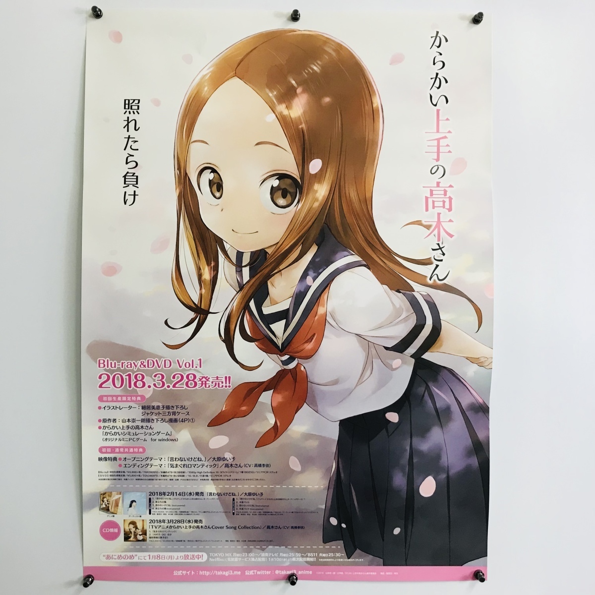 正規品スーパーSALE×店内全品キャンペーン からかい上手の高木さん3
