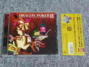 帯付き美品　DRAGON POKERⅡ ドラゴンポーカー2 オリジナルサウンドトラック