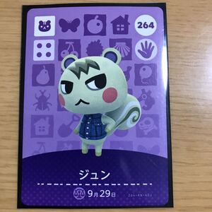 264ジュン 送料無料 ネコポス便 アミーボカード amiiboカード どうぶつの森amiiboカード アミーボ